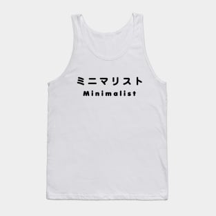 Japanese Minimalist ミニマリスト Tank Top